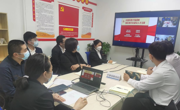 中智保險經紀黨支部 中智保險經紀黨支部